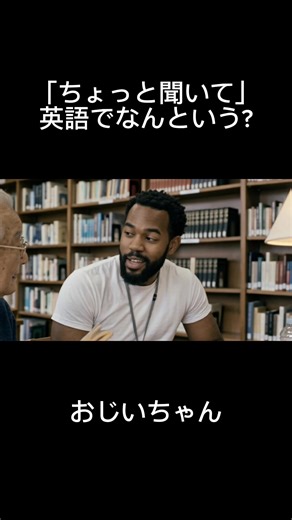 英語での「Listen」の使い方と注意点
