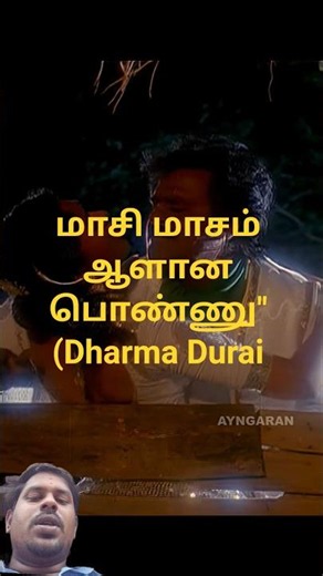 90s Couples Midnight Anthem! 🌌✨ Maasi Masam Aalaana Ponnu #shorts #ilayaraja
