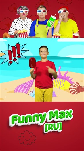 Солнце, ветер и мороз ☀️🌬️❄️ Макс и Песни для детей #shorts #funnymaxru