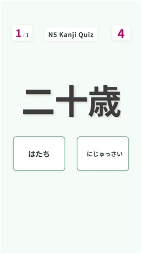 Test Your Japanese Level: Easy or Hard?