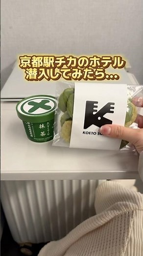 これ全部無料！？一度は泊まりたいサービスえぐすぎ京都ホテル！リッチモンドプレミア京都駅前