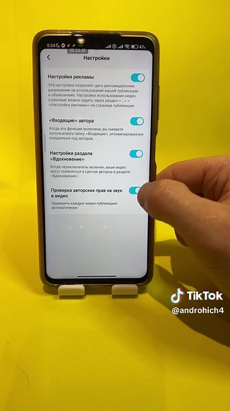 Как правильно загружать ролики в Тик Ток?
