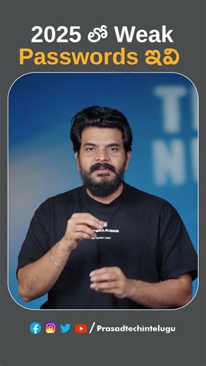 మీ అకౌంట్ హ్యాక్ అవడానికి ఇదే కారణం!😱#trending #viral #shorts #weakpasswords #easyhacks #nordpass