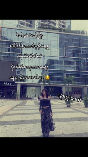 ငါစိတ်ကမရဘူး🥹🌚