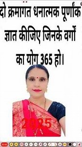 Class 10 Math Quadratic Equations द्विघात समीकरण