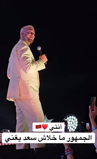 Saad Lamjarred Concert Highlights in Morocco
