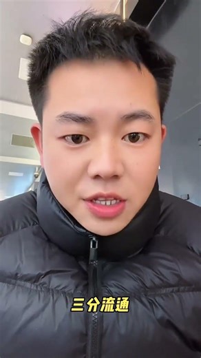 The house is a commodity with seven points living and three points circulating and the eco