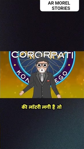 KON BANEGA CORORPATI II