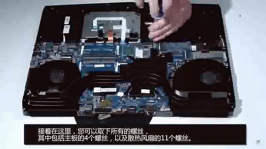 Alienware17R3-拆机全教程_高清1080P在线观看平台_腾讯视频