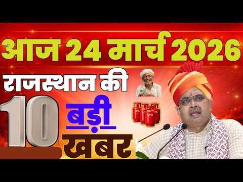 Today Rajasthan News | PM मोदीजी LIVE | 24 मार्च 2026 | #marudharaheadlines/मोदीजी अजमेर दोरा पर