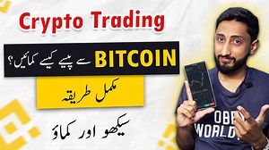 13K views · 688 reactions | This video is about a complete and easy tutorial of Cryptocurrency trading for beginners at Binance. Registration Link: https://accounts.binance.me/en/register?ref=145116147 Create binance account Complete Tutorial: https://youtu.be/qJyK7SiYZOM #bitcoin #trading #EarnAtHome #binance #MrHow #mrhow #binancetrading #hajir #crypto #cryptocurrency #cryptonews #cryptotrading | Mr How | Facebook