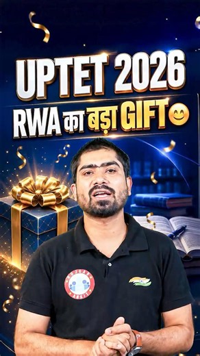 UPTET 2026 के लिए RWA का बड़ा Gift