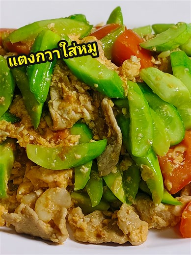 ผัดแตงกวาใส่หมู ไข่ เป็นเมนูธรรมดาแต่อร่อยมาก คลุกข้าวสวยร้อนๆหมดหม้อ #ผัดแตงกวาใส่ไข่ #ห้องครัวtiktok #กินกับtiktok