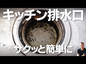 Useful information to know: Cleaning your kitchen drain