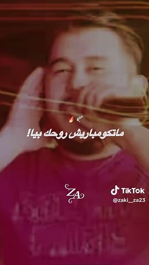 جديده في تيك توك مع زكي وزيارة لبلعباس