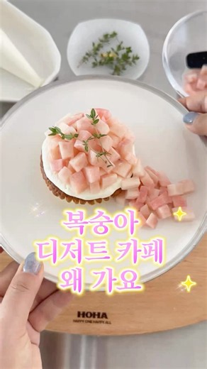 생크림없이 집에서 쉽게 만드는 복숭아 디저트 케익 만들기🍑 #복숭아 #복숭아디저트 #복숭아케이크 #복숭아케잌