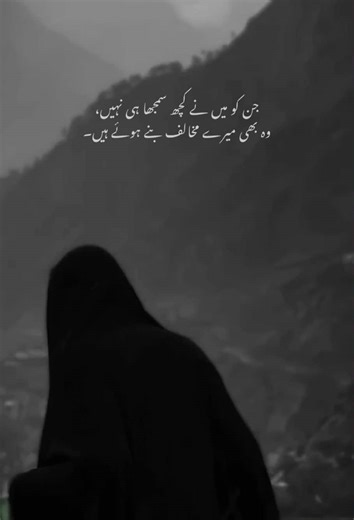 Powerful Urdu Poetry Lines That Resonate