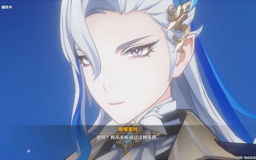 信息量爆炸！那维莱特口述纳塔情报，主角身世进一步推进