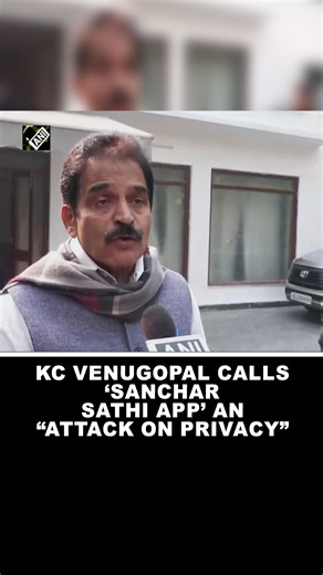 4.2K views · 109 reactions | Congress MP KC Venugopal calls the pre-Installation of ‘Sanchar Saathi App’ an “Attack on privacy” #ParliamentSession #KCVenugopal #SancharSaathi #Privacy #DataSecurity #DigitalRights #MobilePrivacy #SIR #WinterSession | Asian News International (ANI) | Facebook