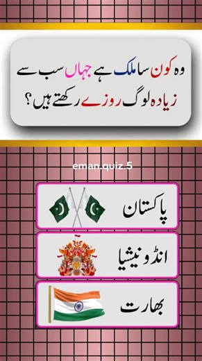 Test Your Knowledge: Country Quiz Challenge!
