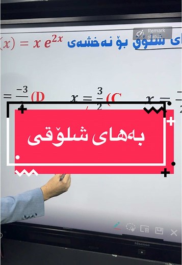 #forever #nzar_math #orasiacenter #CapCut #math #قوتابیانی_پۆلی_دوازدە😱 @Bassam Assan @Zana Shex Ali @Sangar Ali