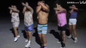 @猛男舞团iconx