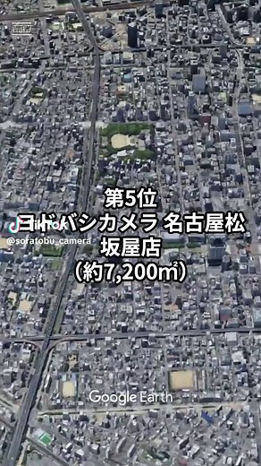 ヨドバシカメラ売り場面積ランキングTOP5
