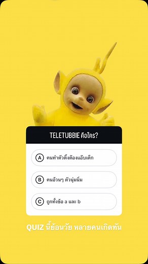 สอนภาษาอังกฤษ | คอร์สอังกฤษออนไลน์ on Instagram: "🛵🎫 คำอธิบาย & ตัวอย่างประโยค 💛 อยู่ด้านล่างในแคปชั่นนี้เลยน้า 💛💛💛 🛵 🎫 💛 🛵 🎫 💛 🛵 🎫 💛 🛵 🎫 💛 🛵 🎫 💛 🛵 🎫 💛 🛵 🎫 💛 🛵 🎫 💛 🛵 🎫 💛 🛵 🎫 💛 🛵 🎫 💛 🛵 🎫 💛 🛵 🎫 💛 🛵 🎫 💛 🛵 🎫 💛 🛵 🎫 💛 🛵 🎫 💛 🛵 🎫 💛 🛵 🎫 💛 🛵 🎫 💛 💛📒 คำอธิบาย: In English slang, “Teletubbie” can have different meanings depending on the context. Here are the most common slang meanings: 🚸 1. Someone who is naive or childish • Because Teletubb