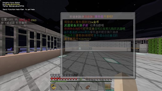 [MC]基岩版1.17.10枪战服务器开服啦！超全超炫无氪金枪械 僵尸启示录addon！纯pve pvp！玩家死亡掉落，全新玩法！