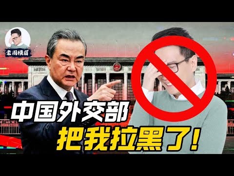 A single image broke the Chinese Foreign Ministry's defenses: simply because I exposed the lie th...
