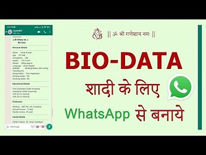 Marriage Biodata | How to Make Marriage Biodata in WhatsApp