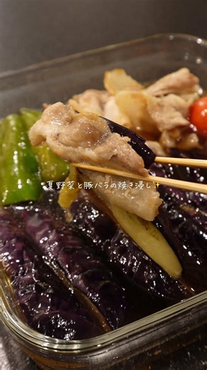 夏野菜と豚バラの焼き浸しの簡単レシピ