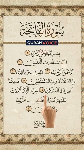 Surah Al-Fatiha | Most Powerful Dua #Shorts #surahfatihah