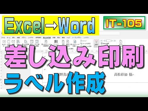 Printing mailing labels in Word