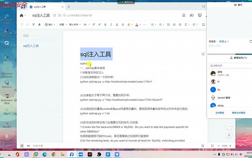 sqlmap&超级sql注入工具使用技巧，一些骚操作