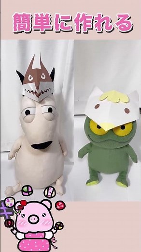 [Childcare idea] Make a goat hat out of construction paper ♡ Perfect for dramatic play and preten...