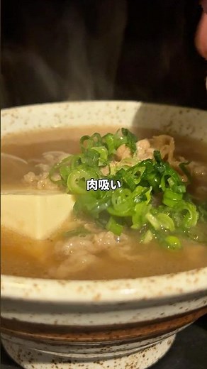 本格出汁で時短激うま肉吸い