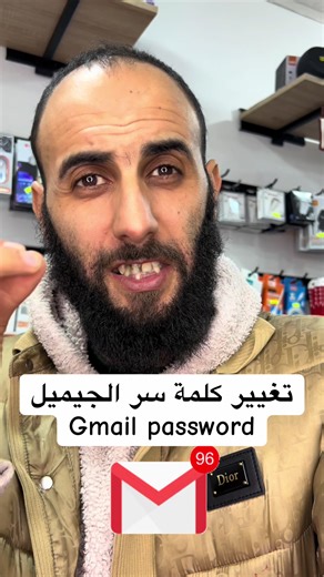 تغيير كلمة سر الجيميل بسهولة