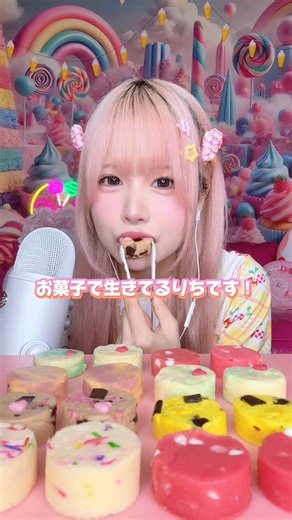 りち🍭🌙 on Instagram: "りちの焼かないクッキー生地ASMR🍪💛 ついに明日‼️24スイーツさんにて販売されます😭💖 お近くの店舗で是非新感覚スイーツ味わってください❤️‍🔥 （販売店舗一覧は動画の最後にあります✨） #asmr #お菓子 #shorts #food #スイーツ #新発売 #eating #クッキー"