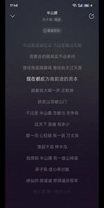 半山腰