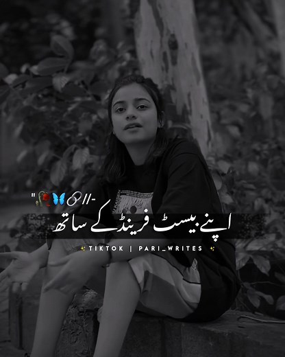 wou bizi hai apne dost ke sth