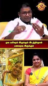 முக வசீகரம் இருக்கும் இடத்தில்தான் பணவரவு இருக்கும் #goldloan #jewellerydesign #womenjewellery