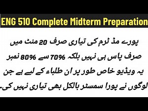 ENG 510 Midterm Preparation 2024 / Vu Midterm Short Notes / Most Important Questions / Correct ✅