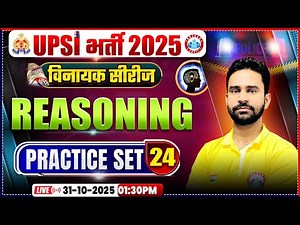 UP SI Reasoning Classes 2025 | UPSI Reasoning Practice Set 24 | UPSI विनायक सीरीज | UPSI Classes