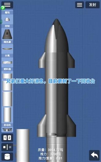 #sfs航天模拟器 我会继续更新@卡巴斯基 360不安全卫士(NIKE） @阿比达·新疆普通话咨询
