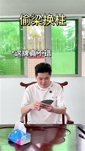 Impressive Local Master Card Trick with a Twist