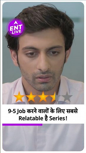 Cubicles Season 4 Review: Corporate Job में टूट रहा है दुखों का पहाड़? ये Series कर देगी Stress कम!
