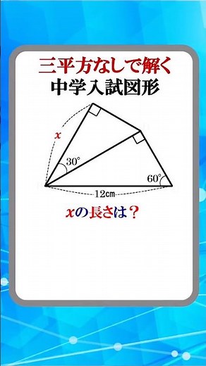 Geometry problems for elementary school students that can be solved without using the Pythagorean...