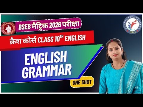 CLASS -10TH | CRASH COURSE | ENGLISH | GRAMMAR | BY - ANUPAM KUMARI