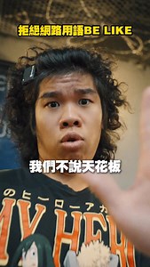 拒絕網路用語從你我做起！ - @ironbullim @green_father_bj - @riseme.tw Code: hotdogking @vg.taiwan Code: hotdogking @gopower_tw Code: hotdogking @teamjoined Code: hotdogking @guard.tw Code: hotdogking @itsonion.co @tyrsport.tw - #迷因熱狗 #熱狗王 #ifbbpro #ifbbproleague #線上課程 #備賽 #健美 #muscle #legday #workoutmotivation | IFBB Pro Lin Ching Chieh 林敬傑